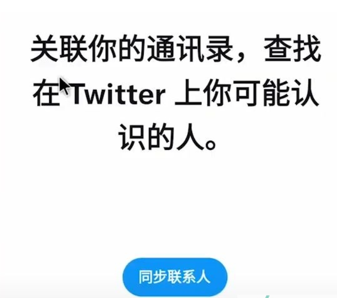 国内怎么上twitter?(国内上推特的详细教程)