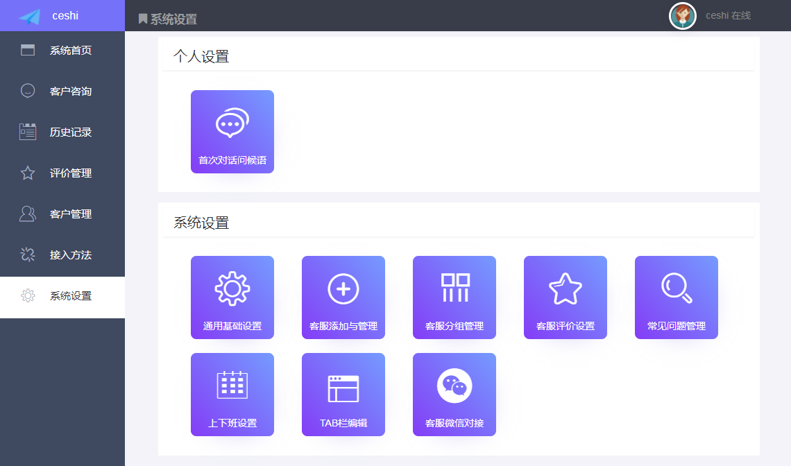 php在线音乐网站源码_php在线客服系统源码_php在线客服源码