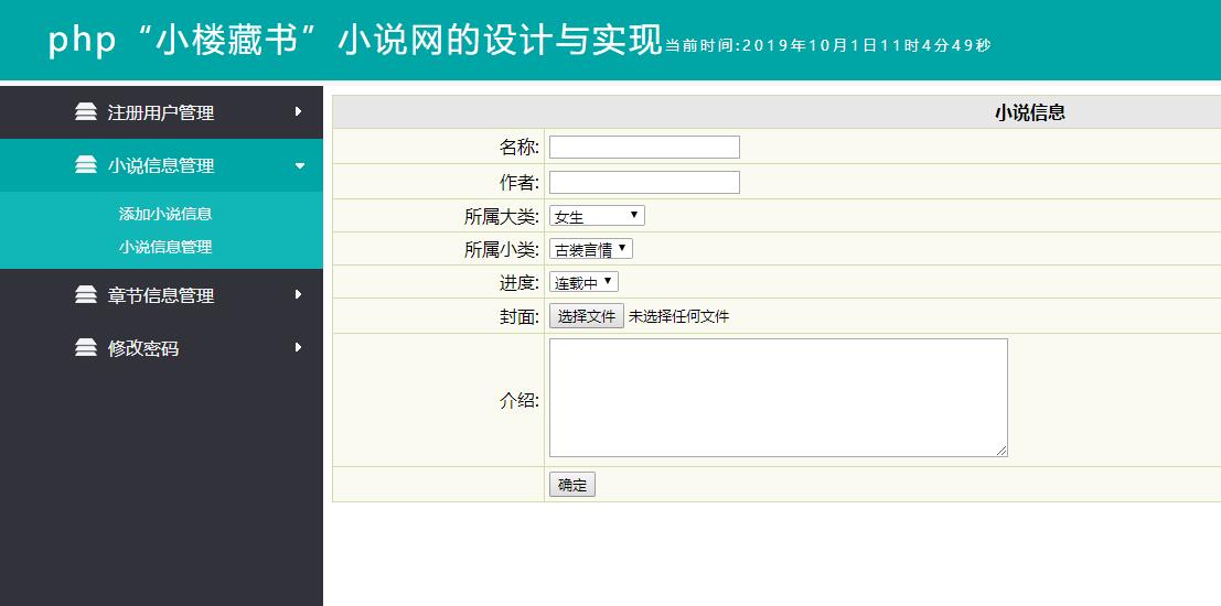 php小说网源码_php小说网站源码_个人云存储源码php网盘源码