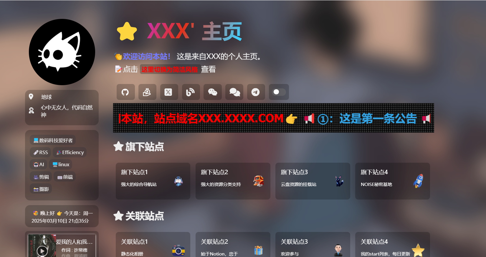 吊打所有精美导航引导页HTML源码
